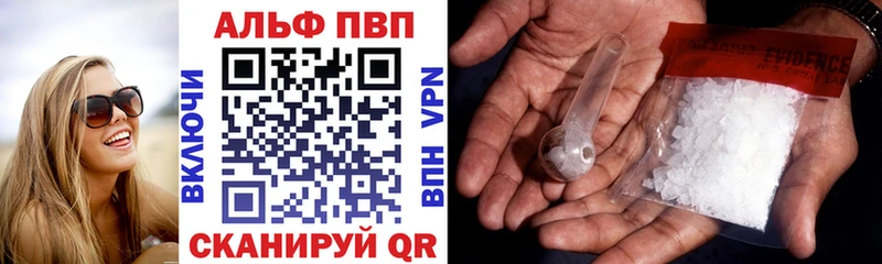 Alpha PVP Соль  Макушино 