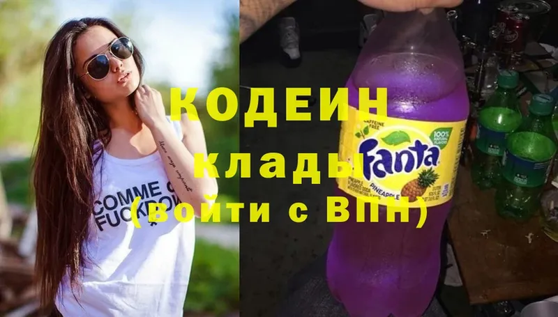 Кодеин напиток Lean (лин)  shop формула  mega вход  Макушино  закладки 