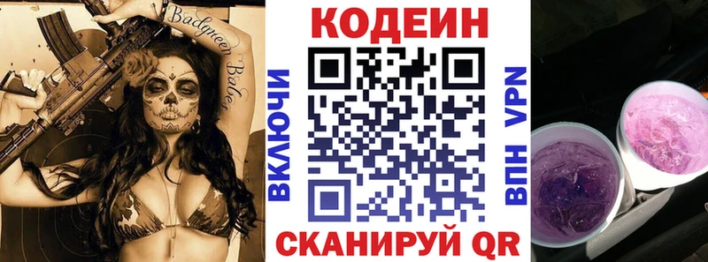 Codein Purple Drank  Макушино 