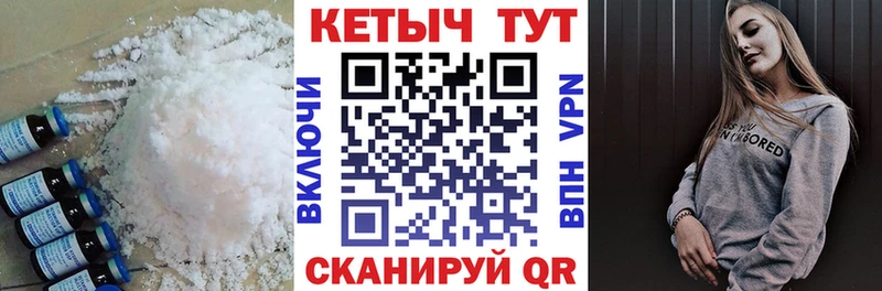 Кетамин VHQ  Макушино 