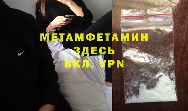 метамфетамин Медногорск