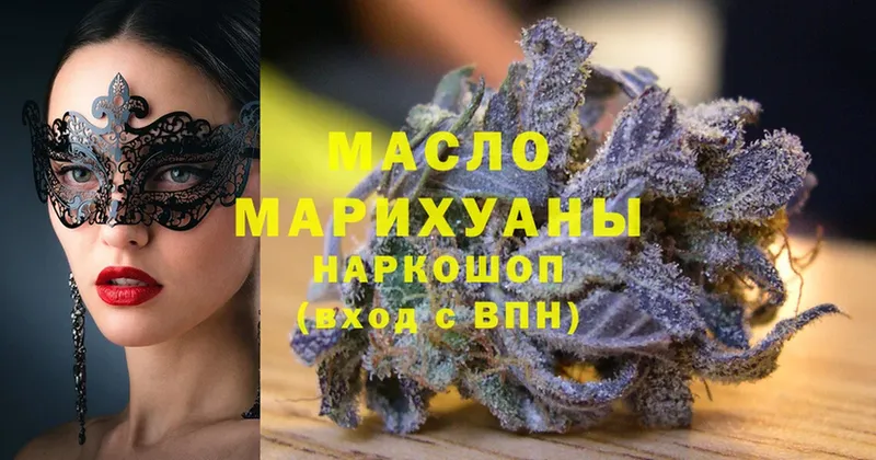 ТГК жижа  shop как зайти  Макушино  купить наркотики цена 